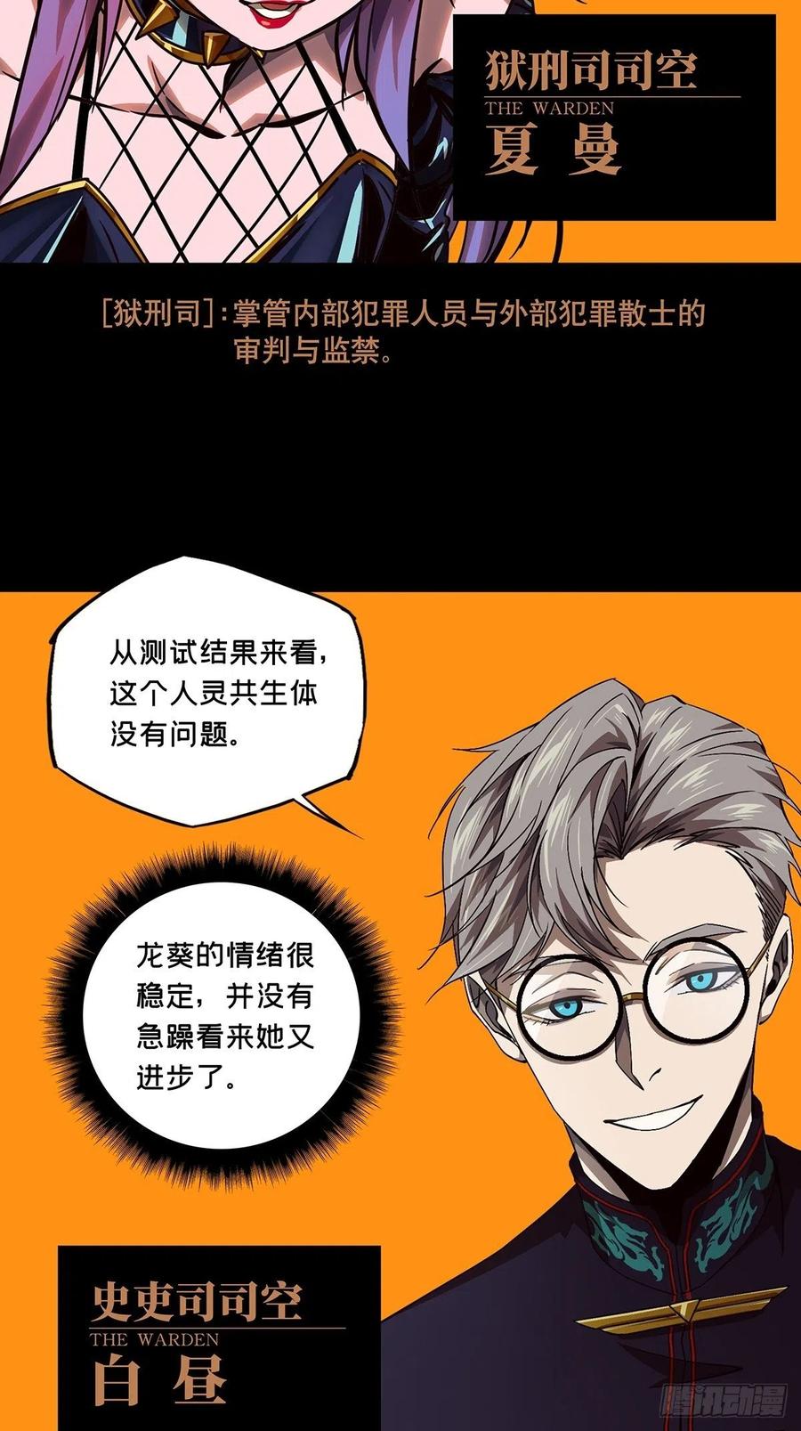 大象无形 第一百六十一章_会议上 第32页