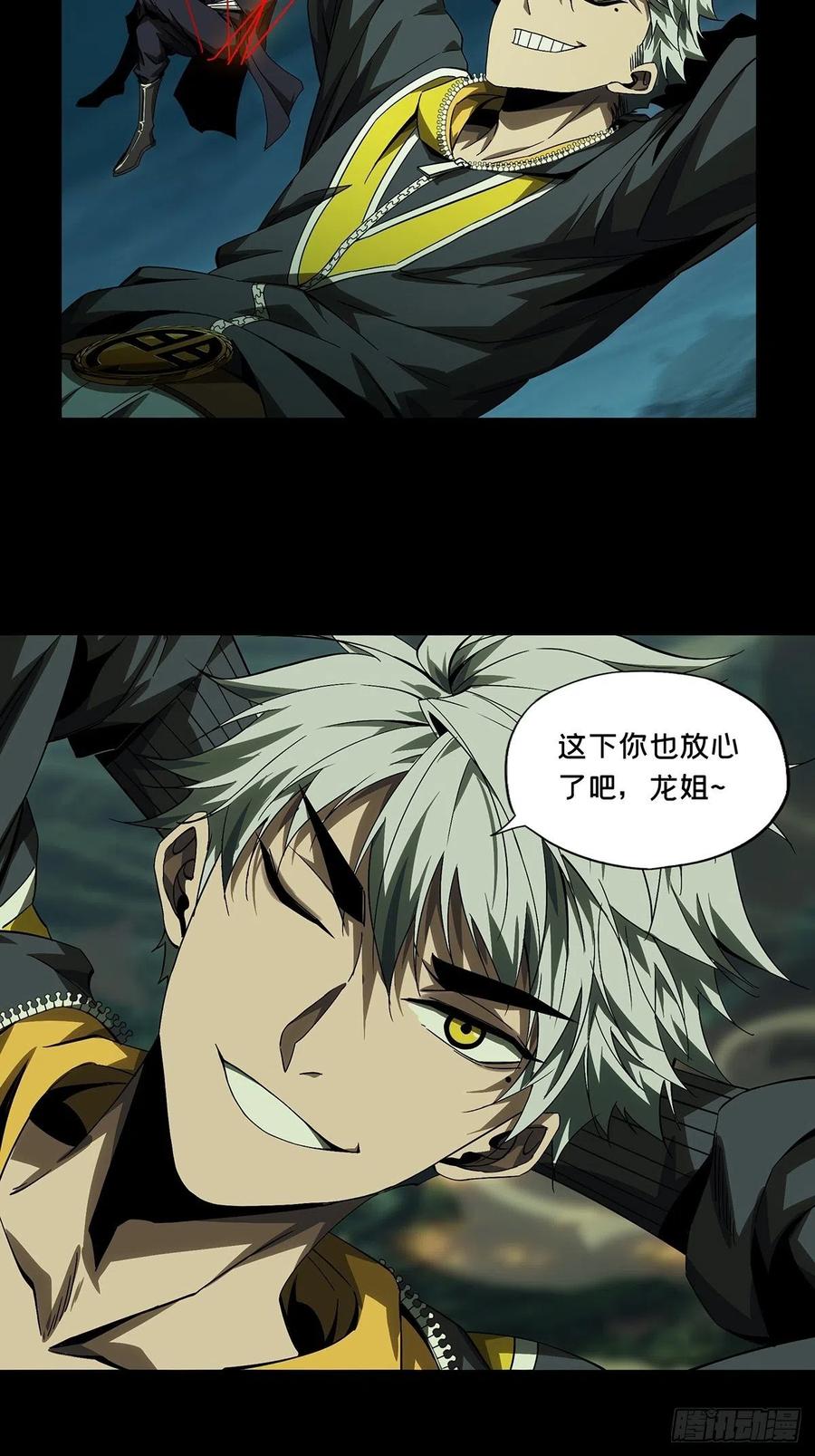 大象无形 第一百六十一章_会议上 第22页