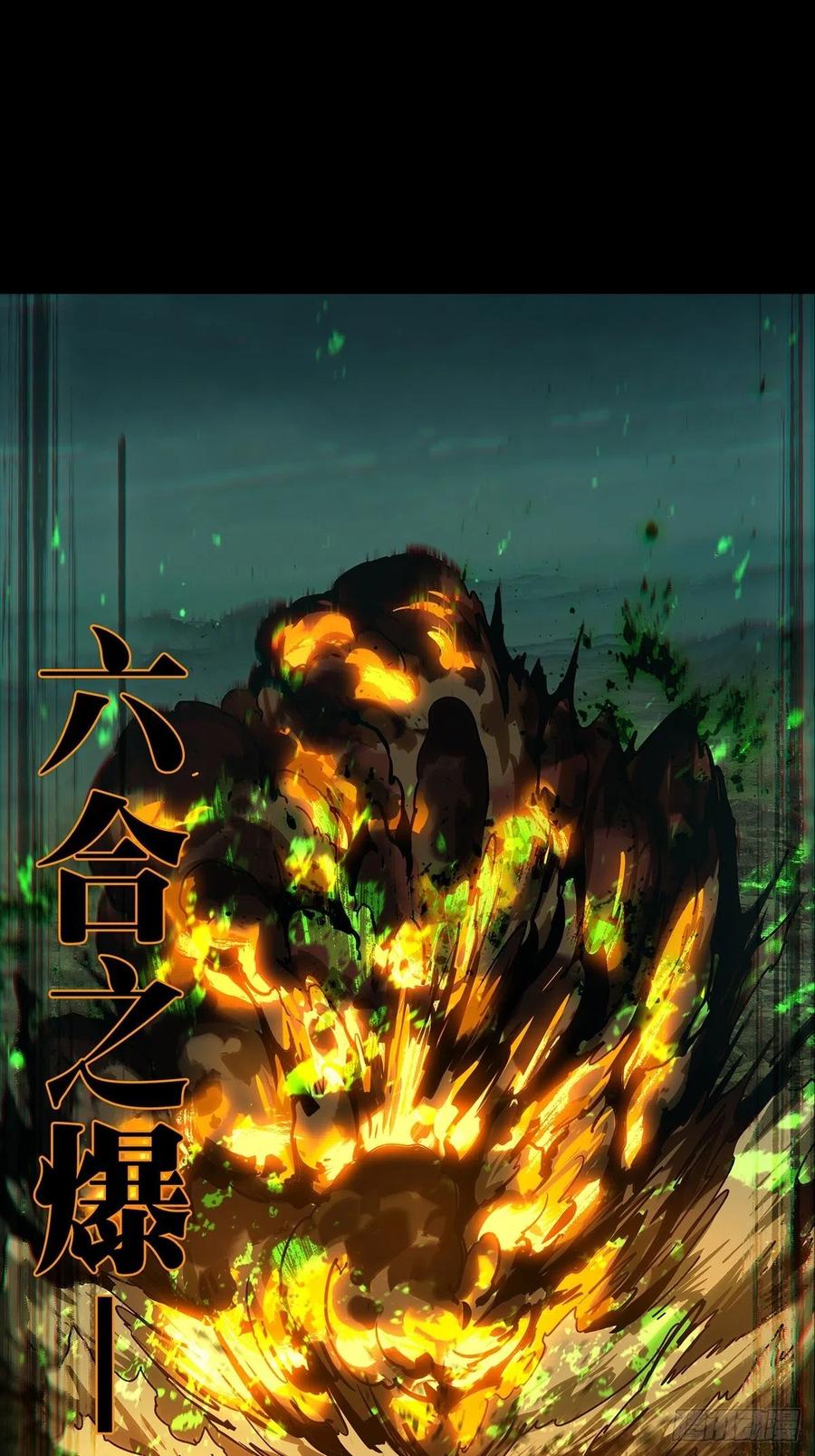 大象无形 第一百六十一章_会议上 第10页