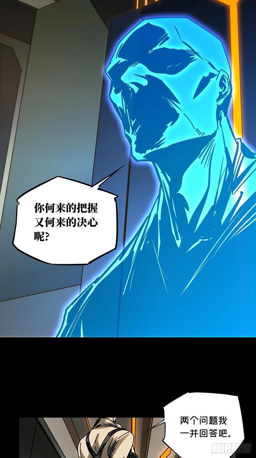 大象无形 第一百六十二章_会议中 第4页