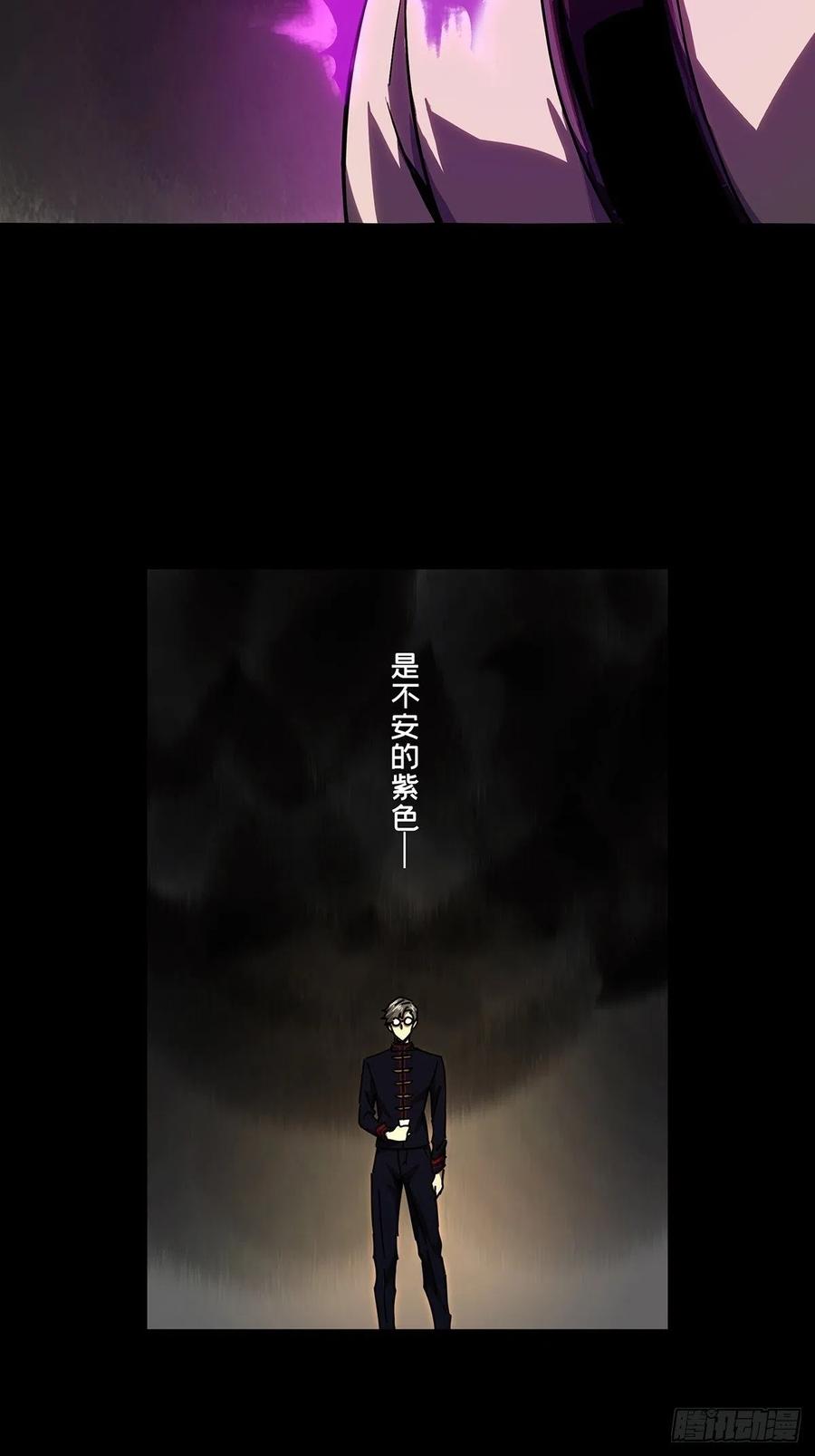 大象无形 第一百六十二章_会议中 第34页