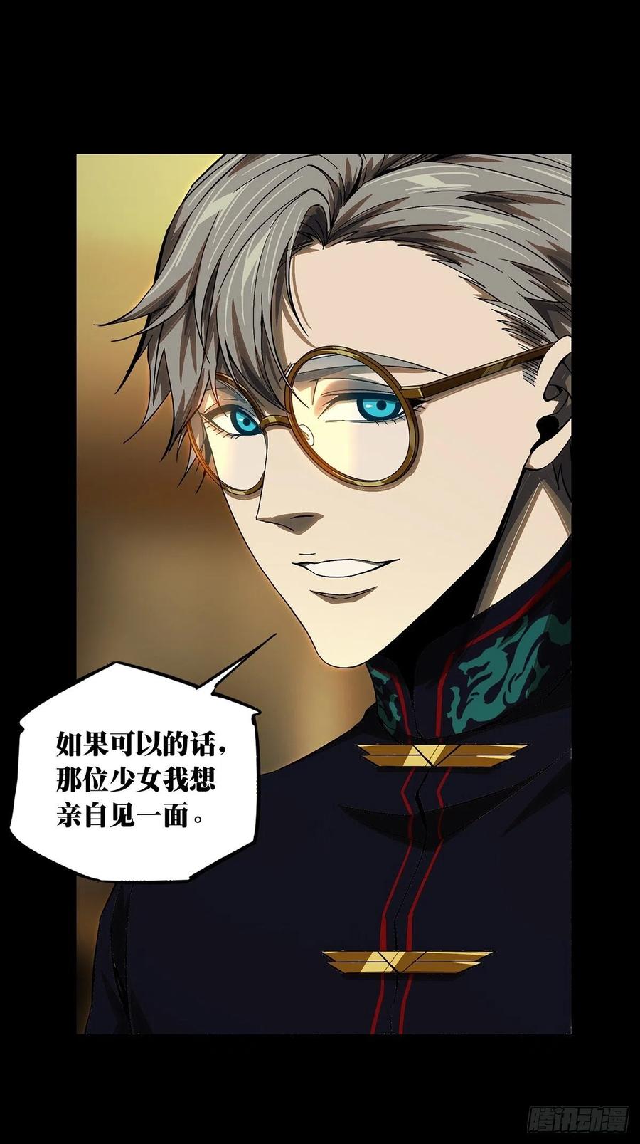 大象无形 第一百六十二章_会议中 第30页