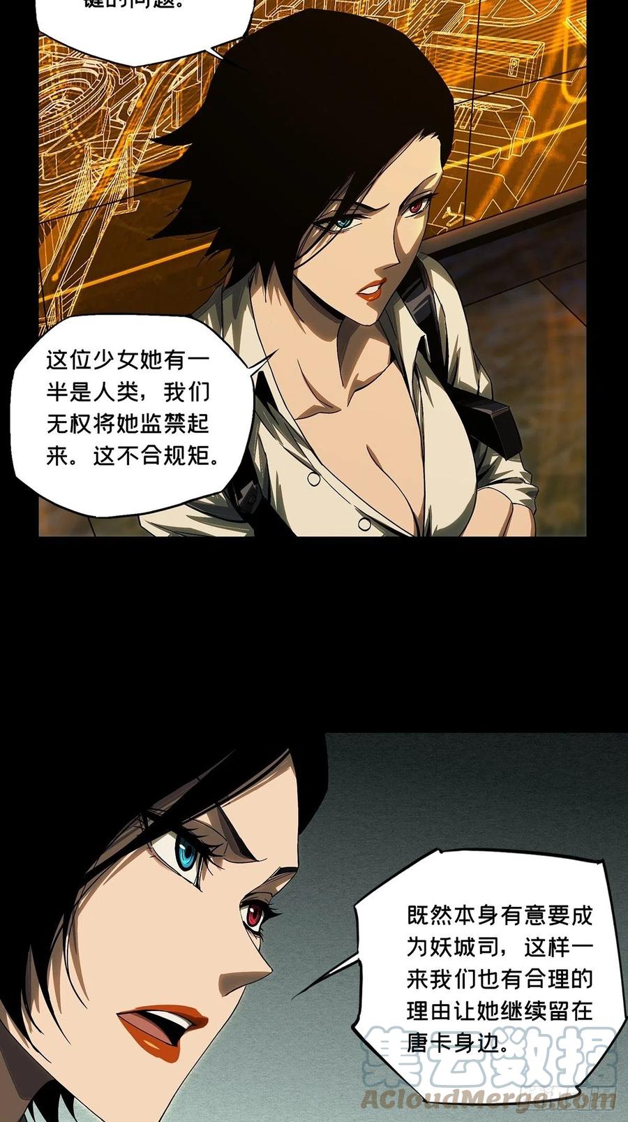 大象无形 第一百六十二章_会议中 第13页