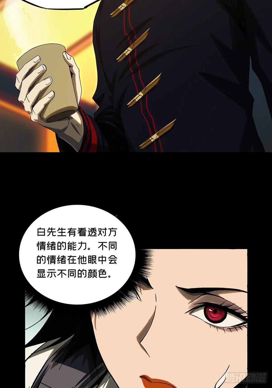 大象无形 第一百六十二章_会议中 第24页