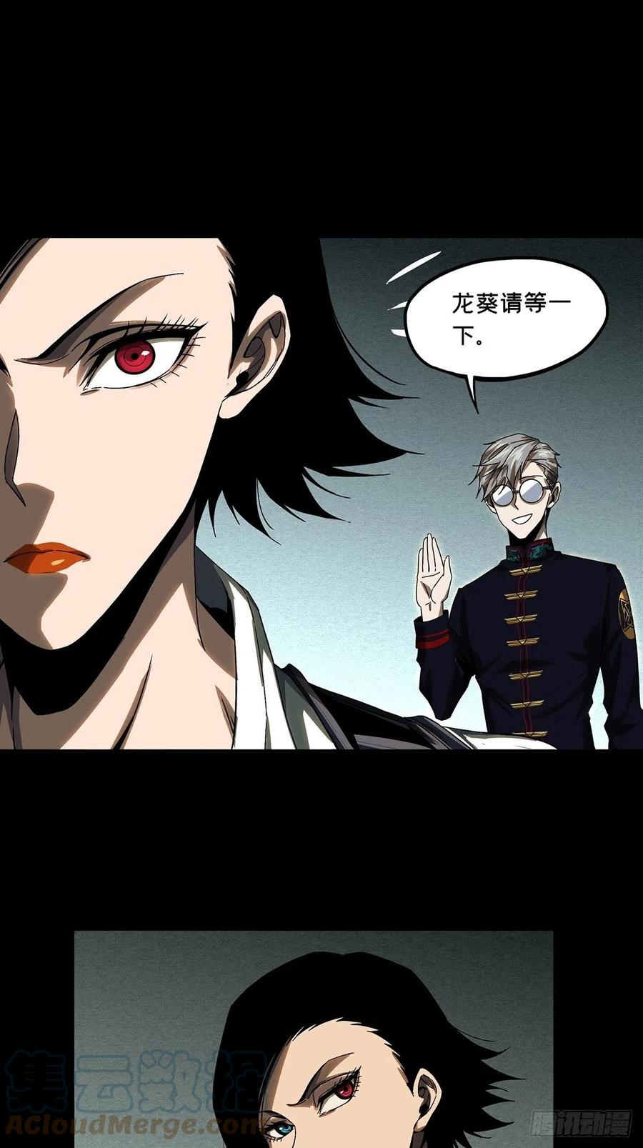 大象无形 第一百六十二章_会议中 第17页
