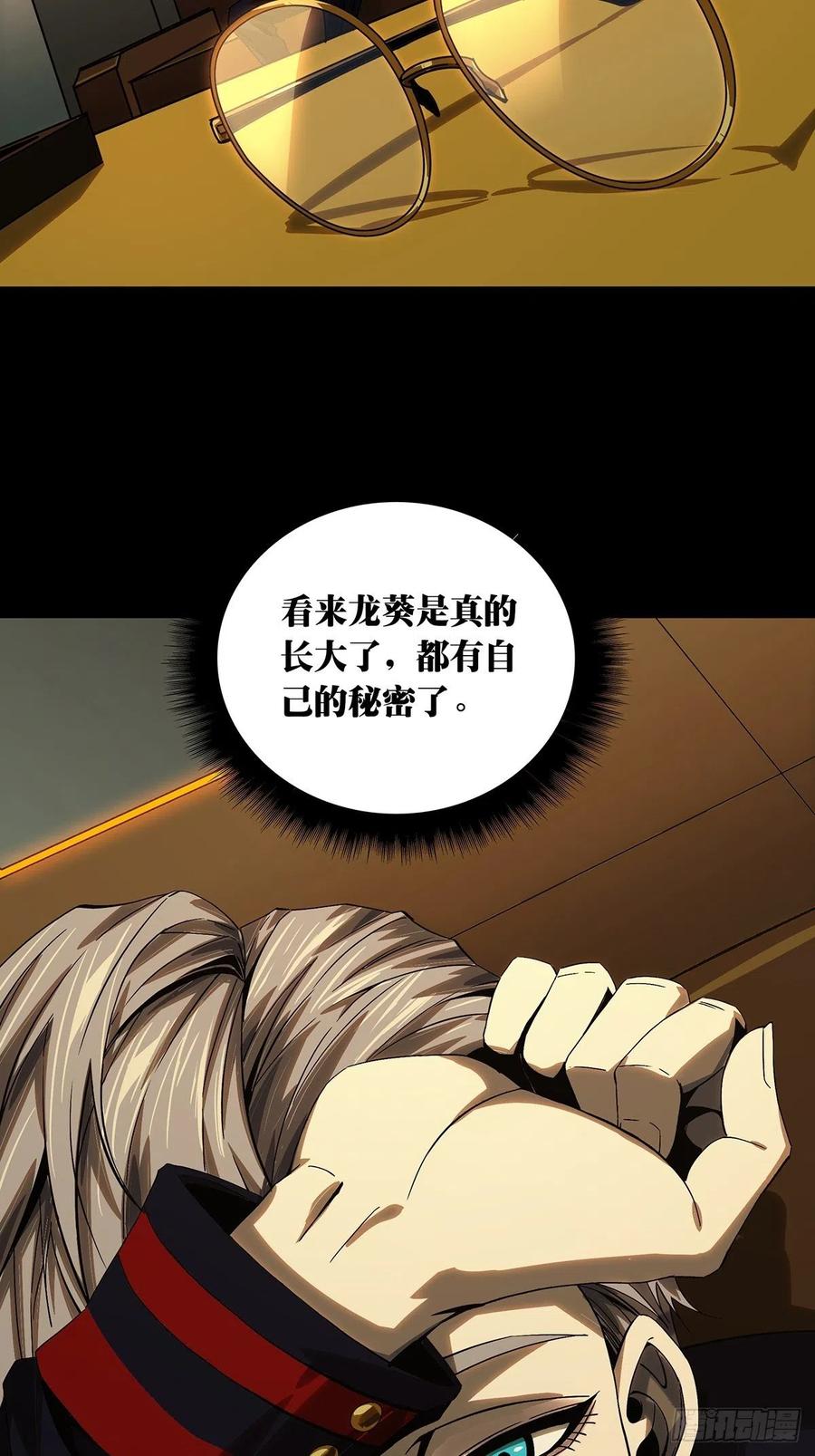 大象无形 第一百六十二章_会议中 第36页