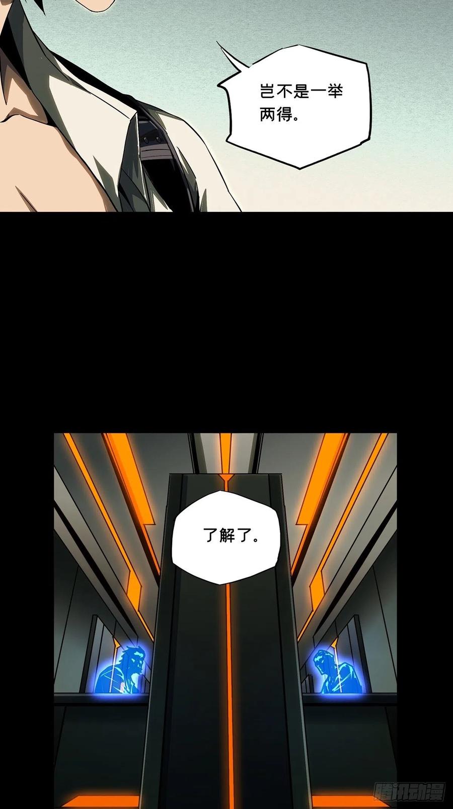 大象无形 第一百六十二章_会议中 第14页