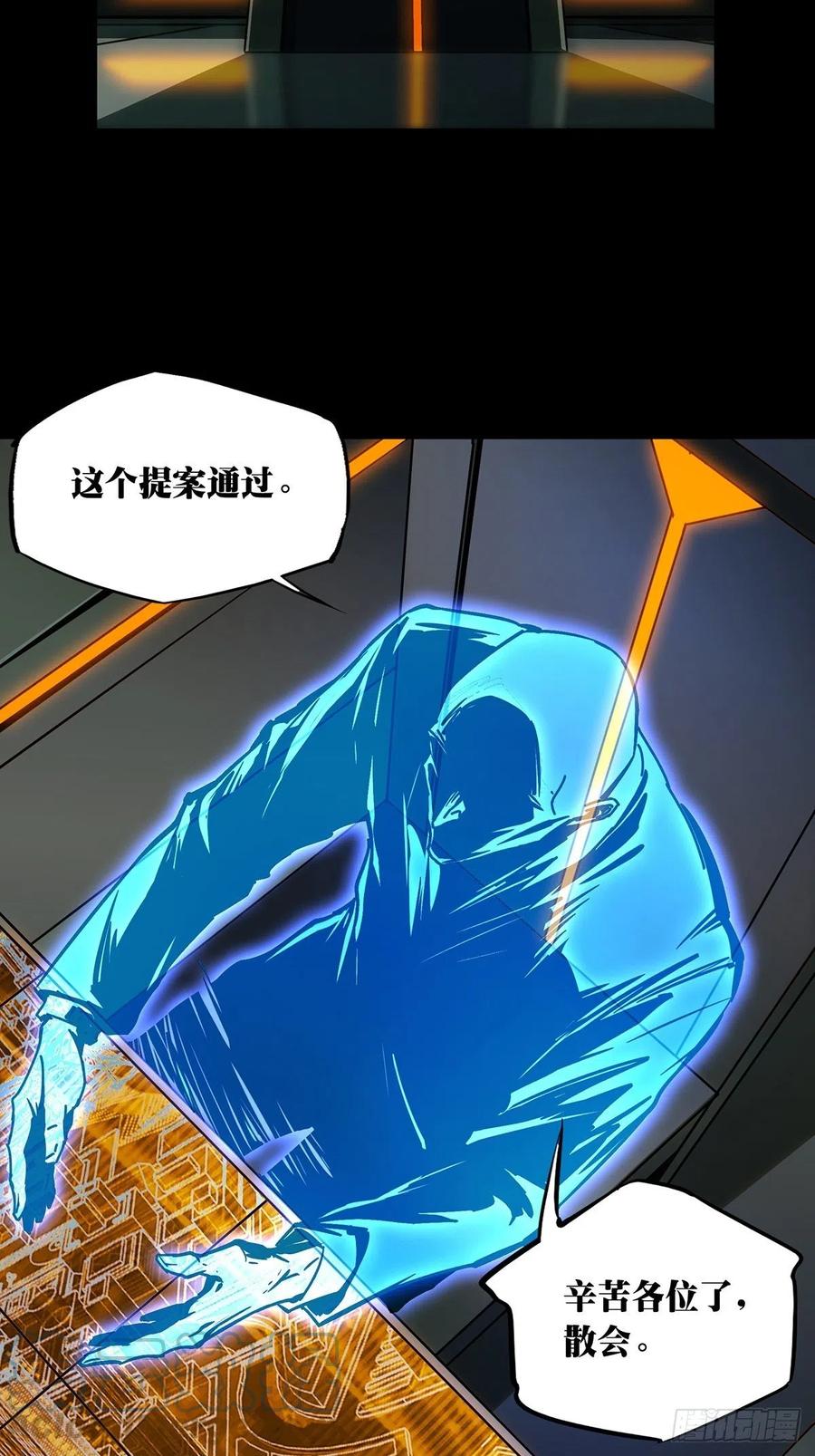 大象无形 第一百六十二章_会议中 第15页