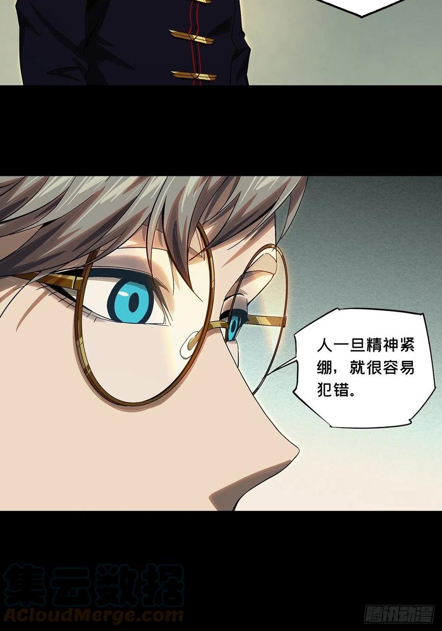 大象无形 第一百六十二章_会议中 第27页