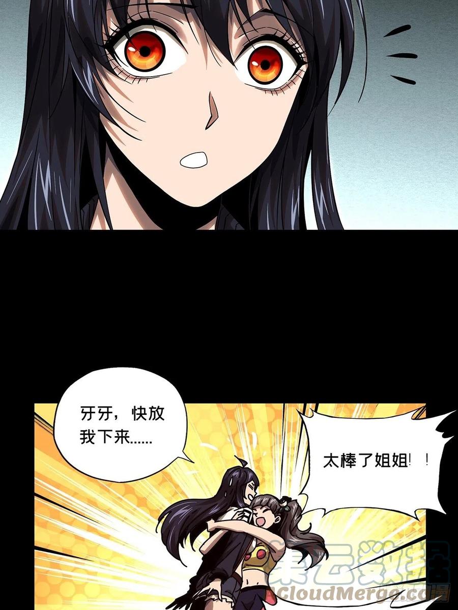 大象无形 第一百六十三章_会议下 第10页