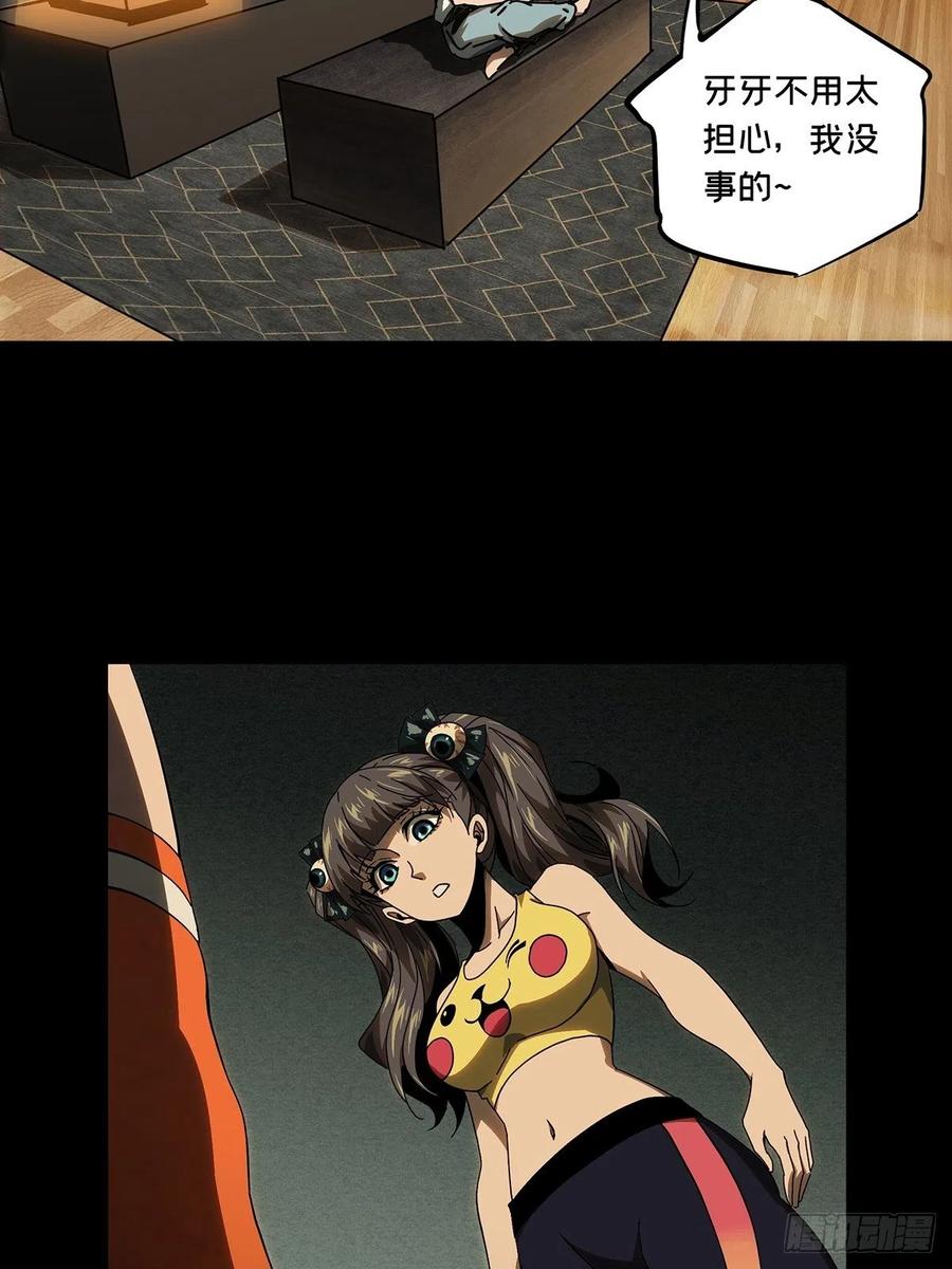 大象无形 第一百六十三章_会议下 第3页