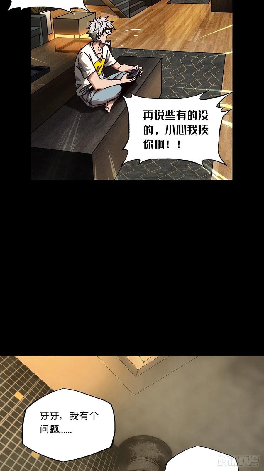 大象无形 第一百六十三章_会议下 第24页