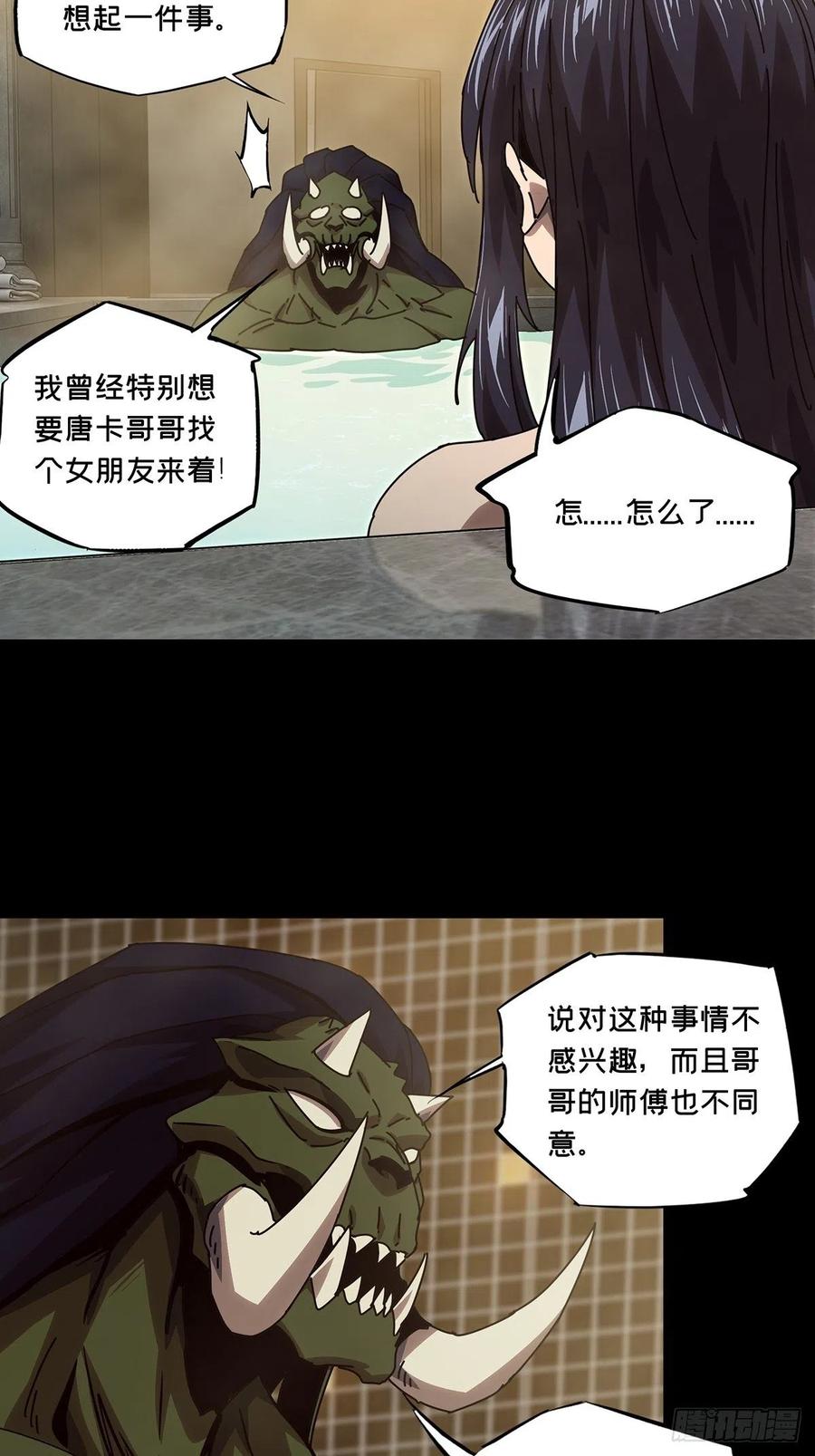 大象无形 第一百六十三章_会议下 第26页