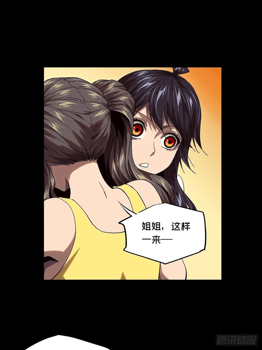 大象无形 第一百六十三章_会议下 第12页