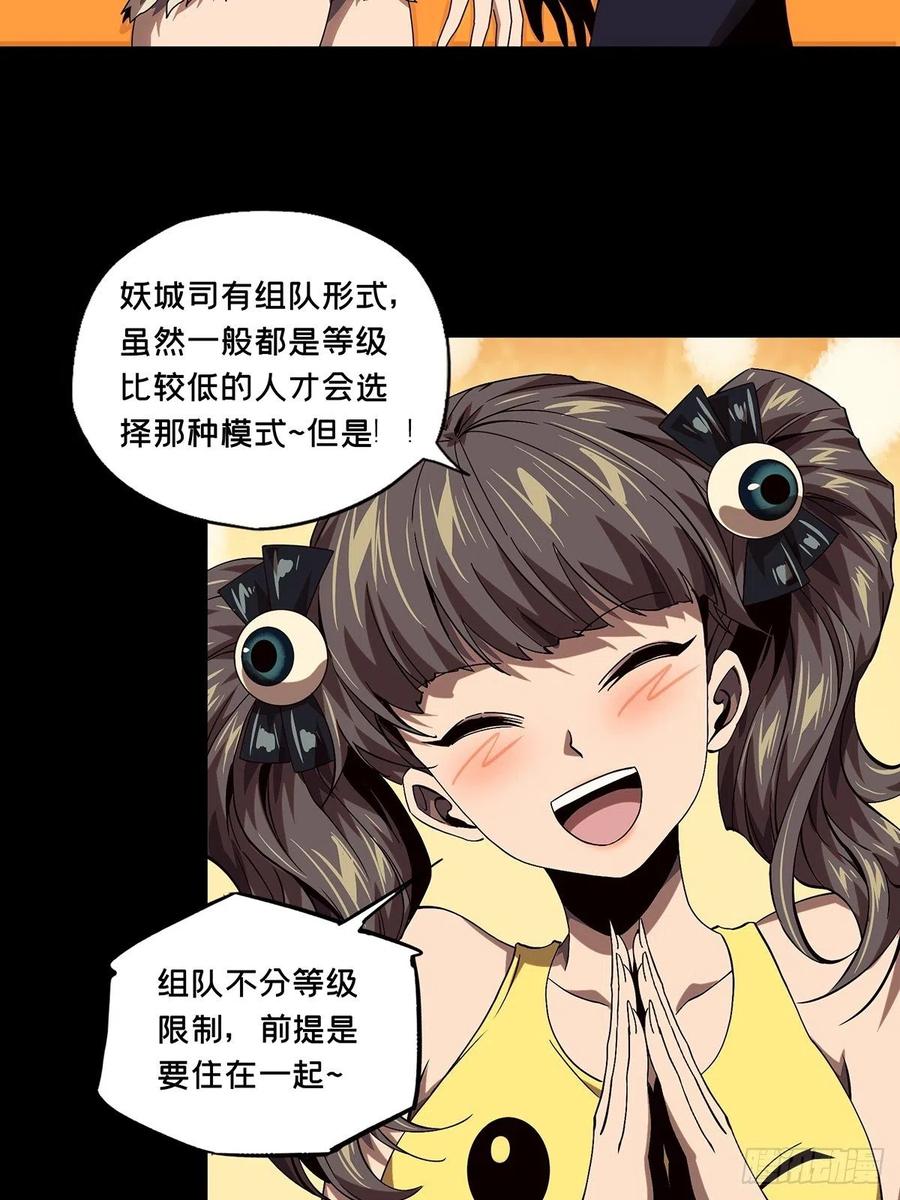 大象无形 第一百六十三章_会议下 第14页