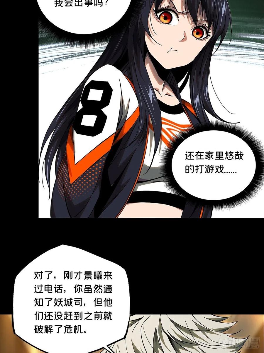 大象无形 第一百六十三章_会议下 第8页