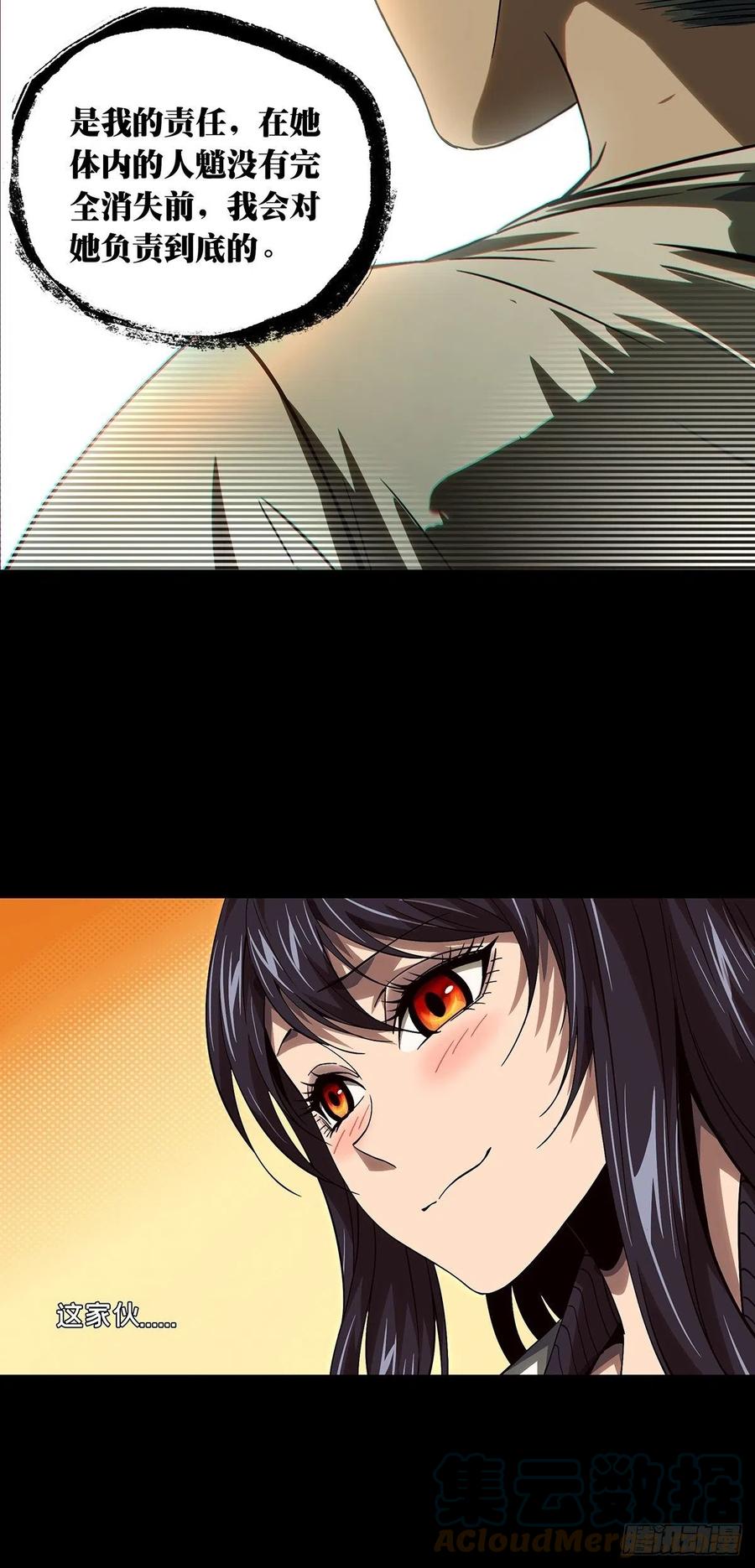 大象无形 第一百六十三章_会议下 第22页