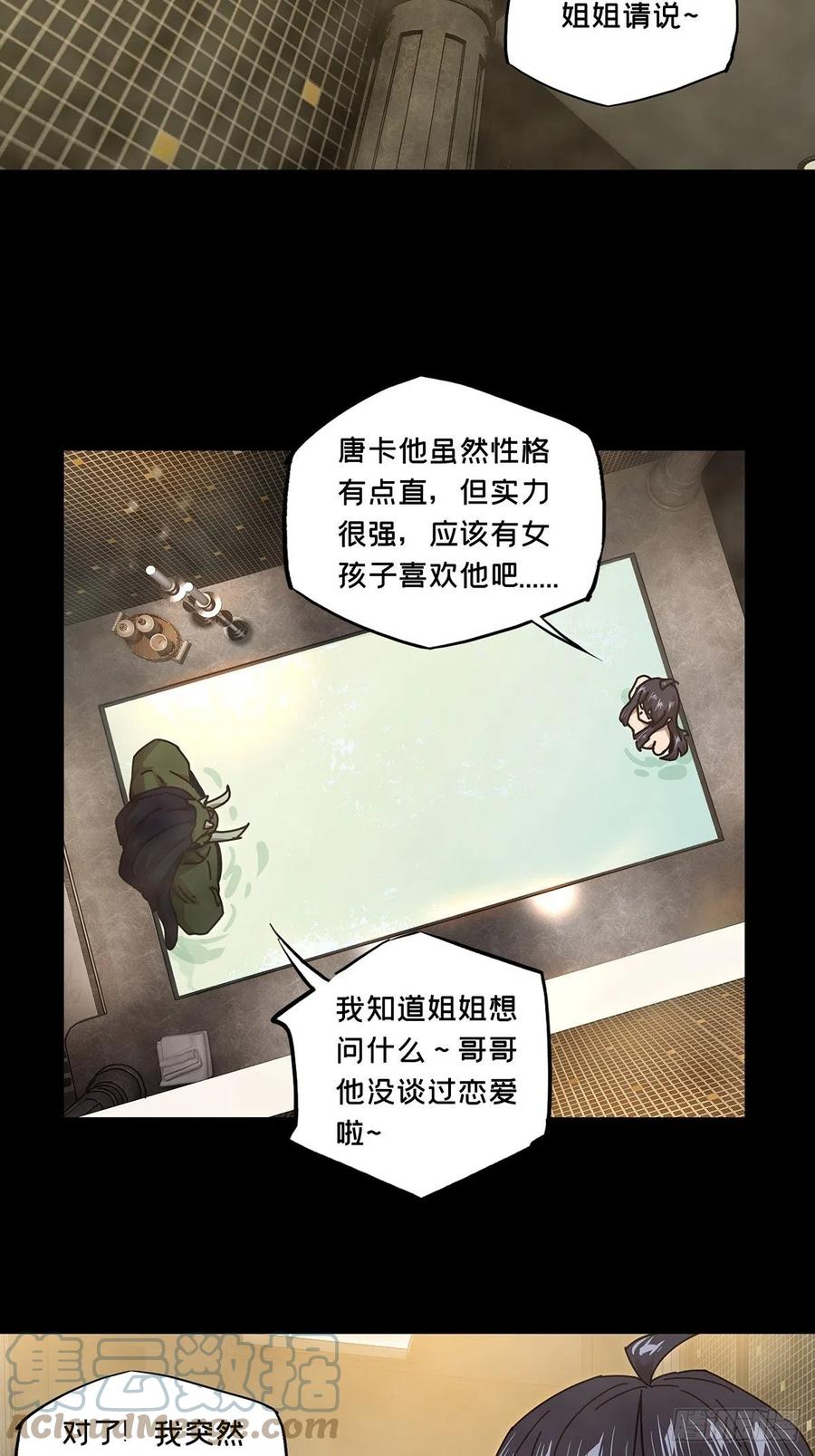 大象无形 第一百六十三章_会议下 第25页