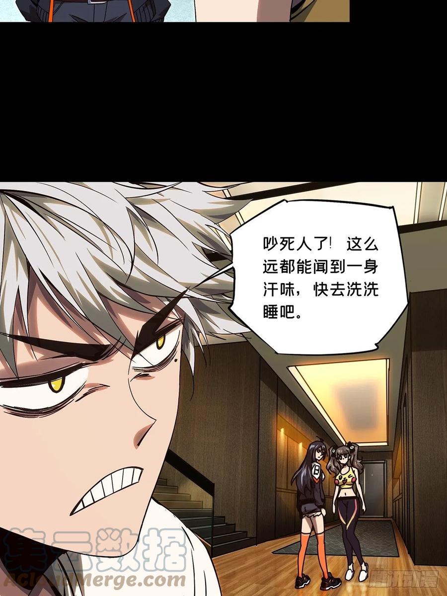 大象无形 第一百六十三章_会议下 第16页