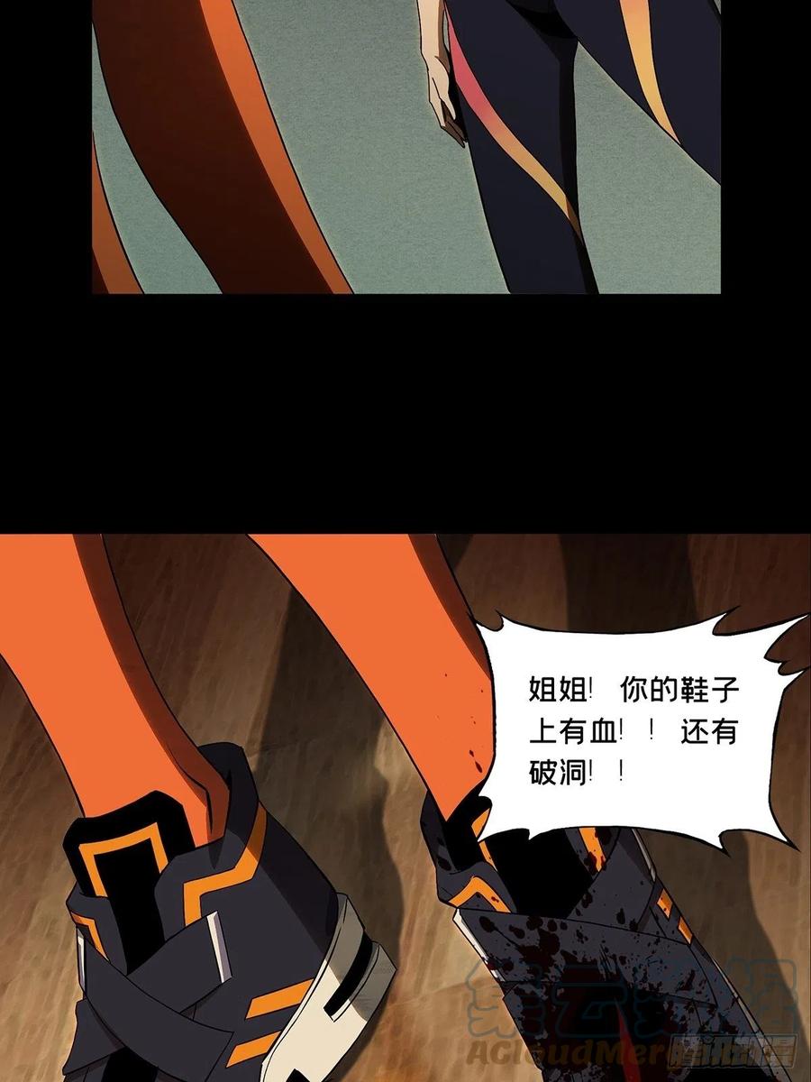 大象无形 第一百六十三章_会议下 第4页