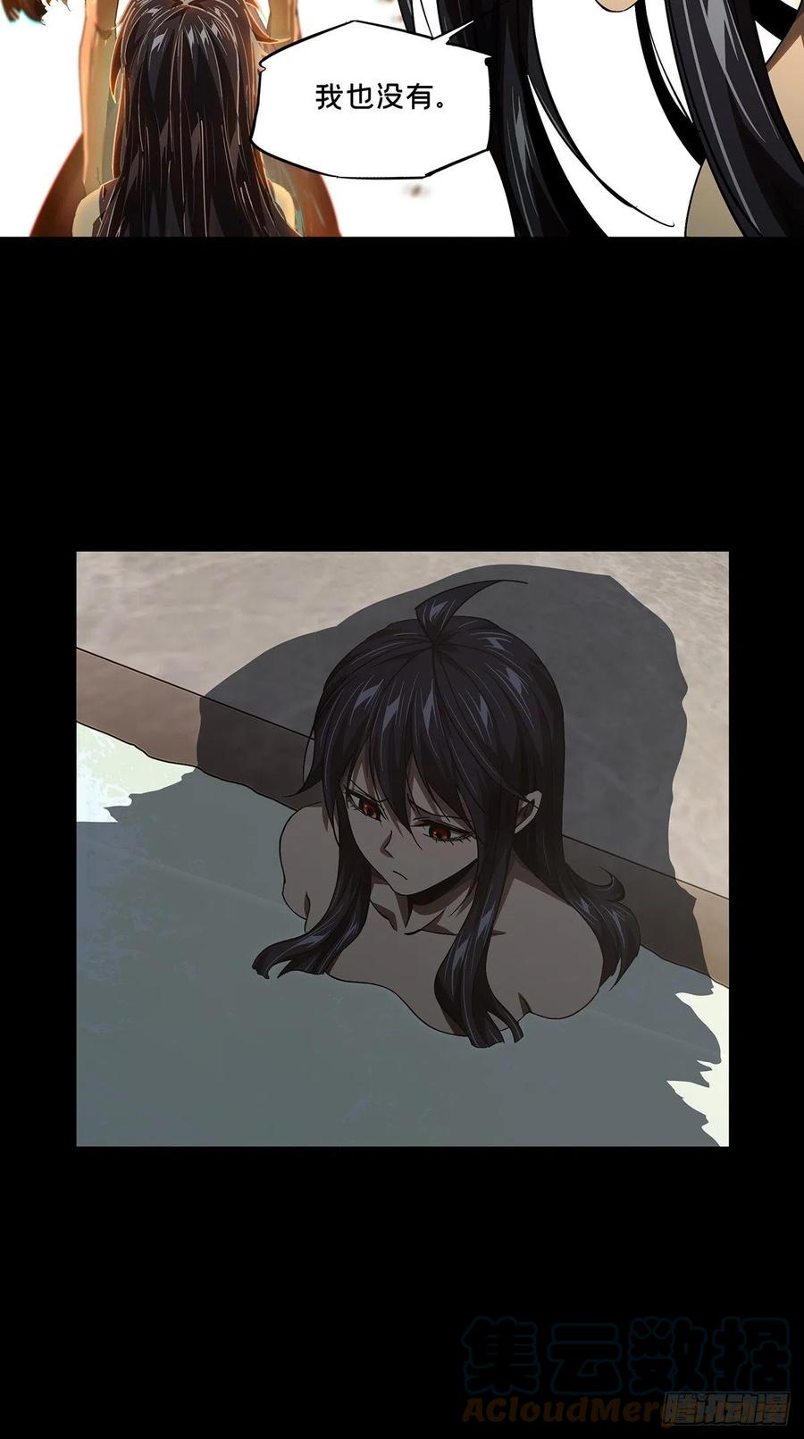 大象无形 第一百六十三章_会议下 第31页