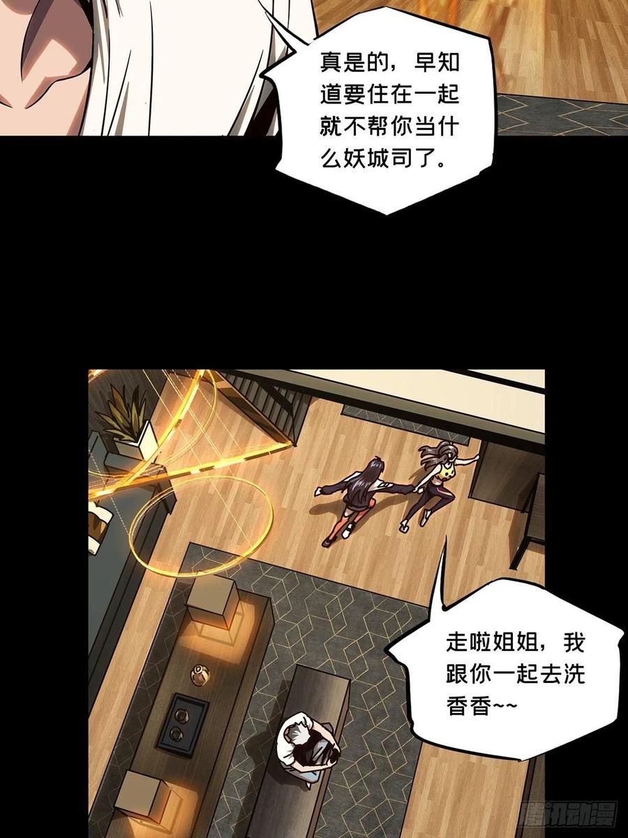 大象无形 第一百六十三章_会议下 第17页