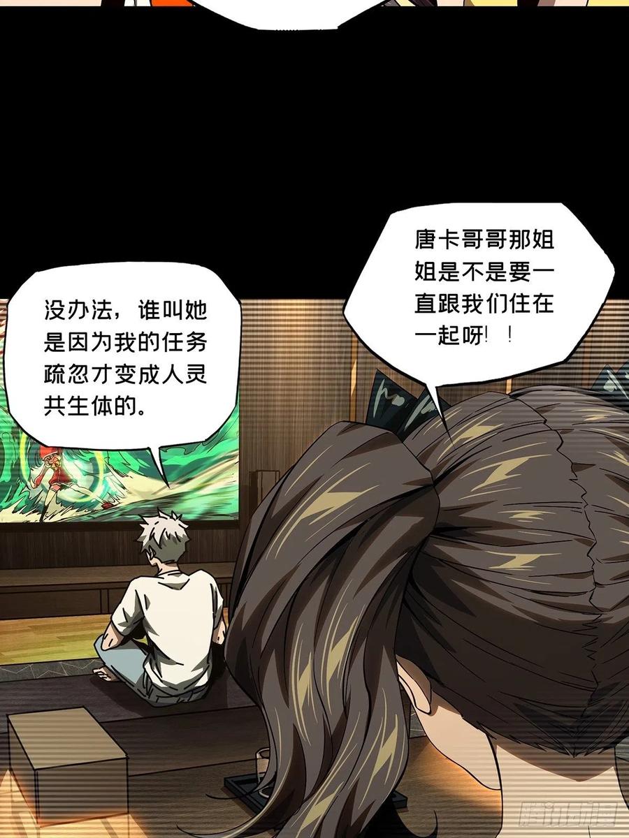 大象无形 第一百六十三章_会议下 第20页
