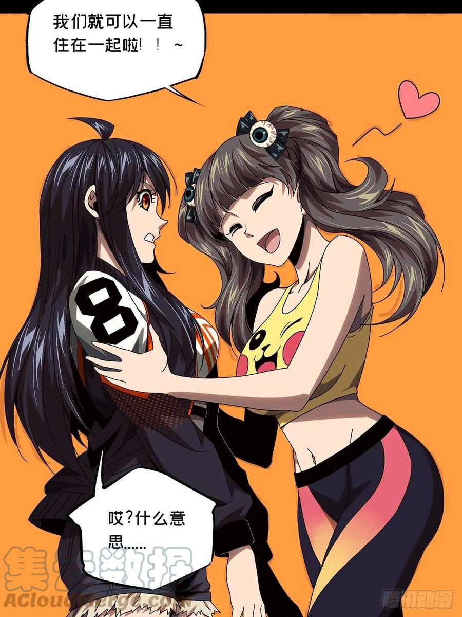 大象无形 第一百六十三章_会议下 第13页