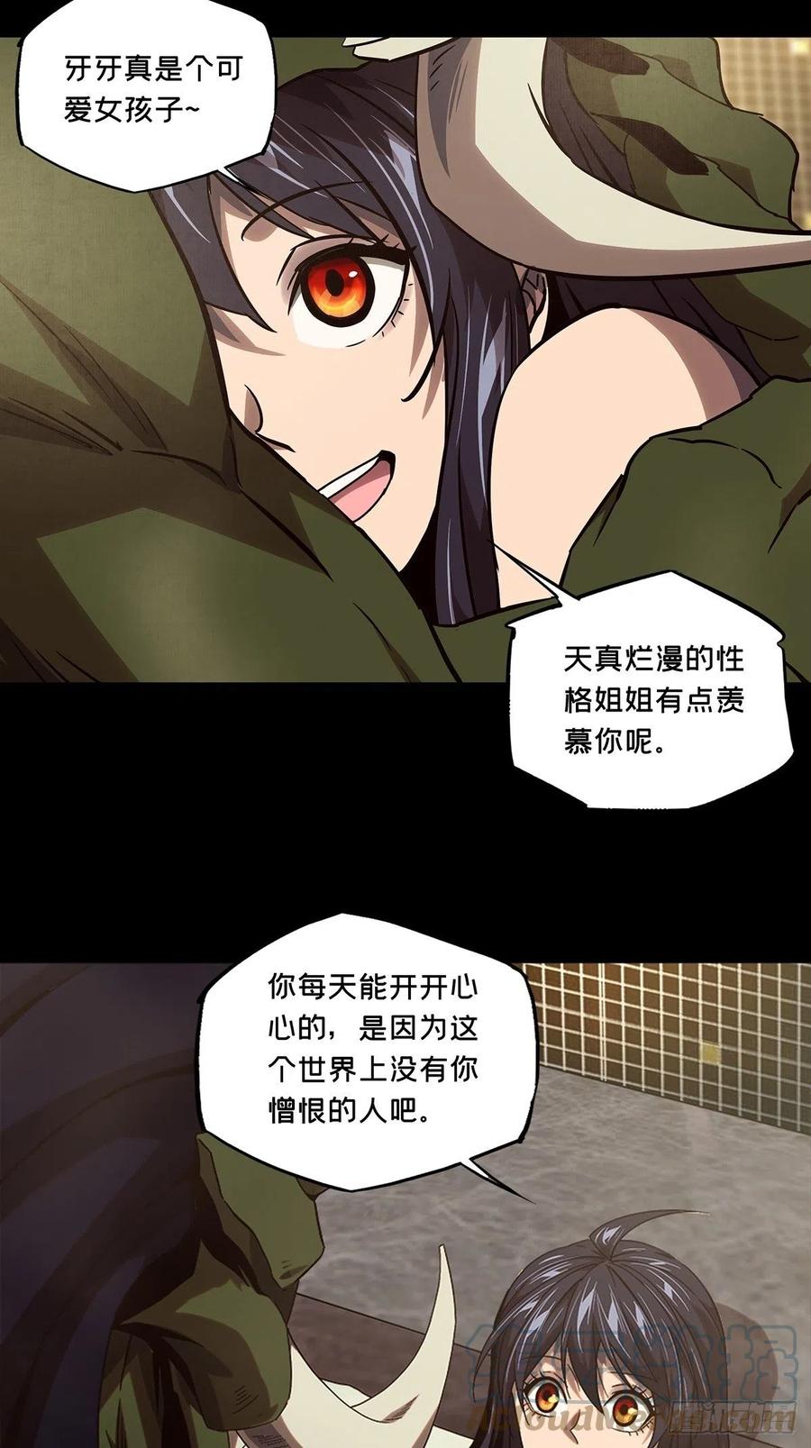 大象无形 第一百六十三章_会议下 第34页