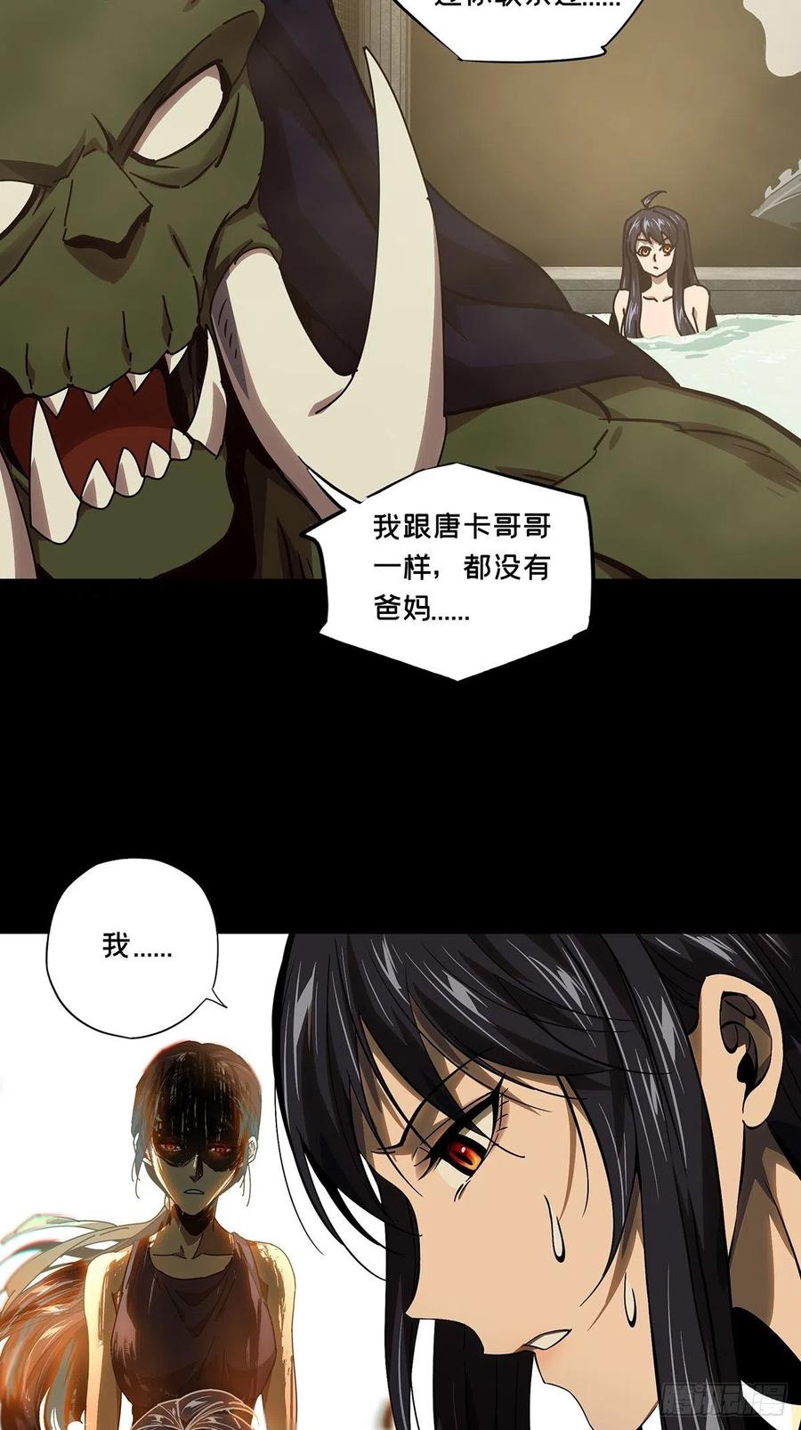 大象无形 第一百六十三章_会议下 第30页