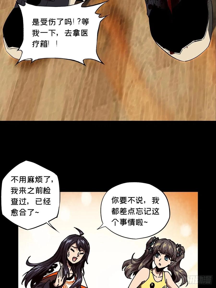 大象无形 第一百六十三章_会议下 第5页