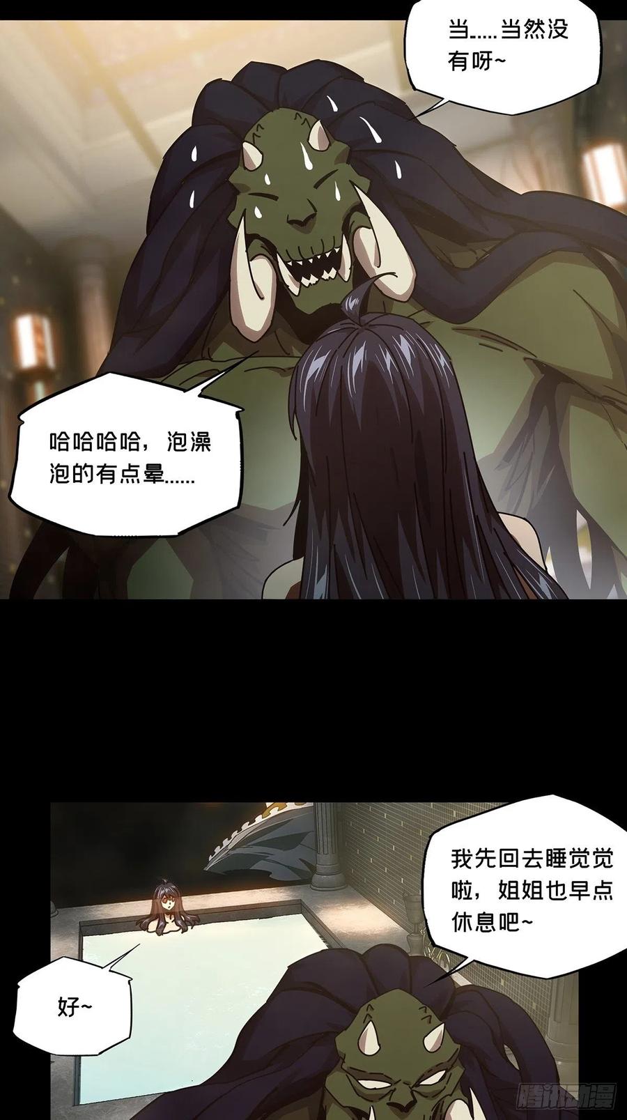 大象无形 第一百六十三章_会议下 第36页