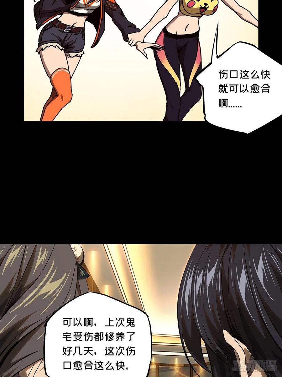 大象无形 第一百六十三章_会议下 第6页