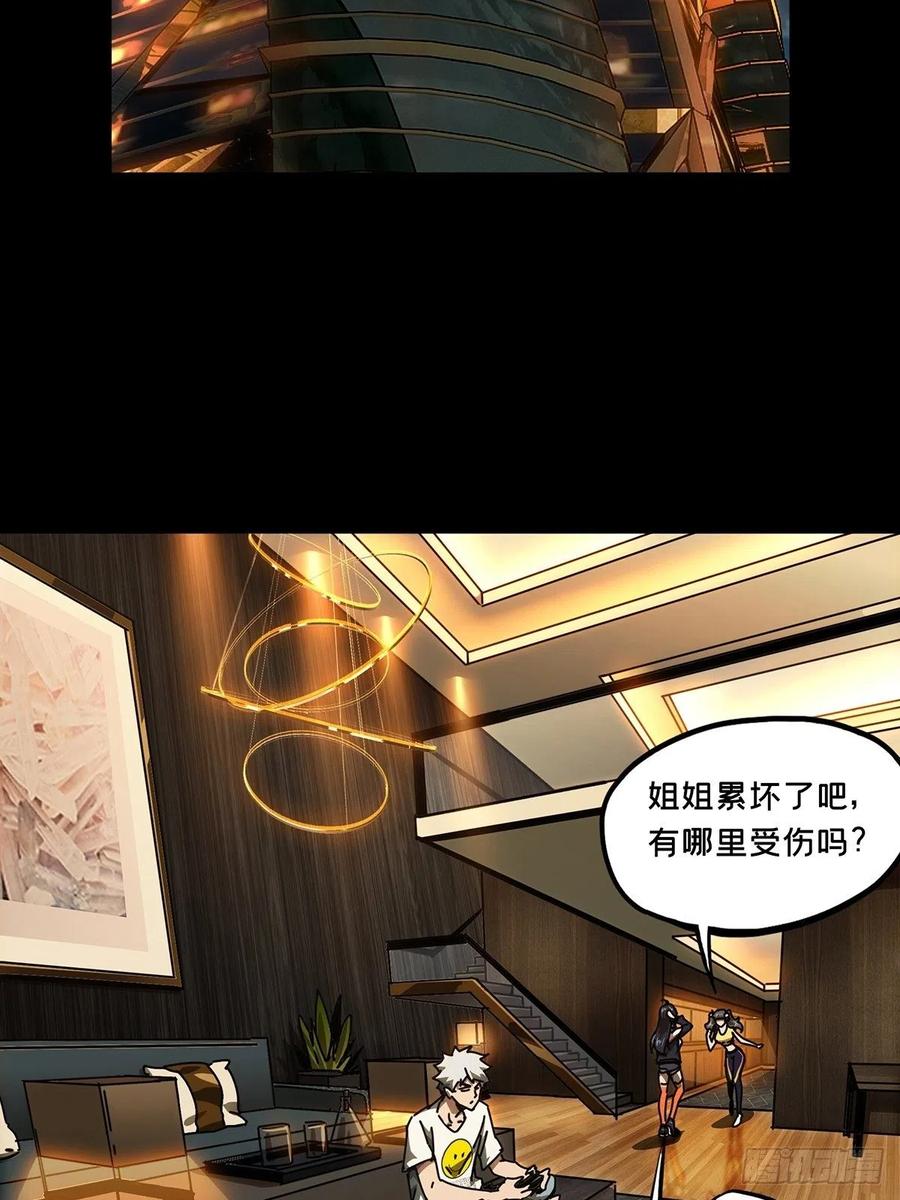 大象无形 第一百六十三章_会议下 第2页