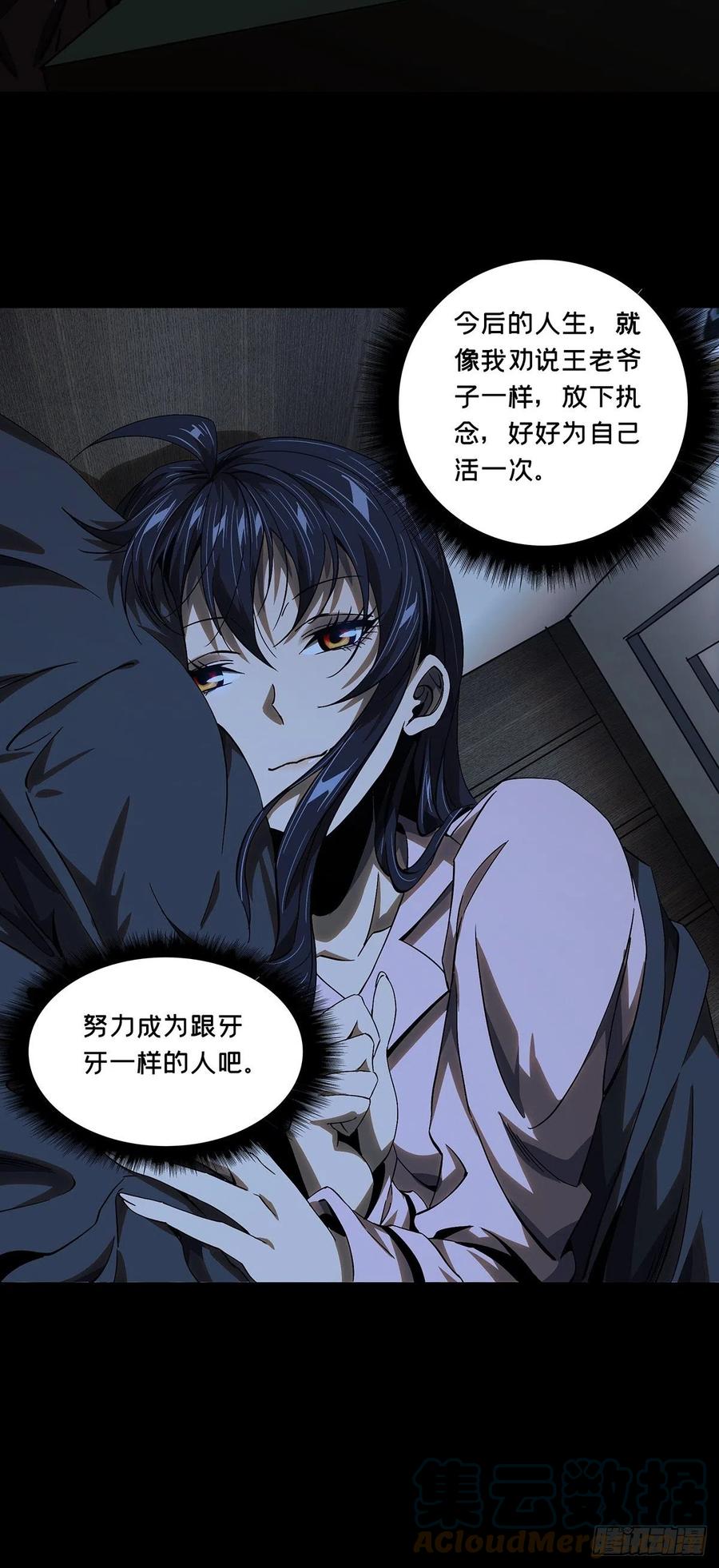 大象无形 第一百六十三章_会议下 第40页