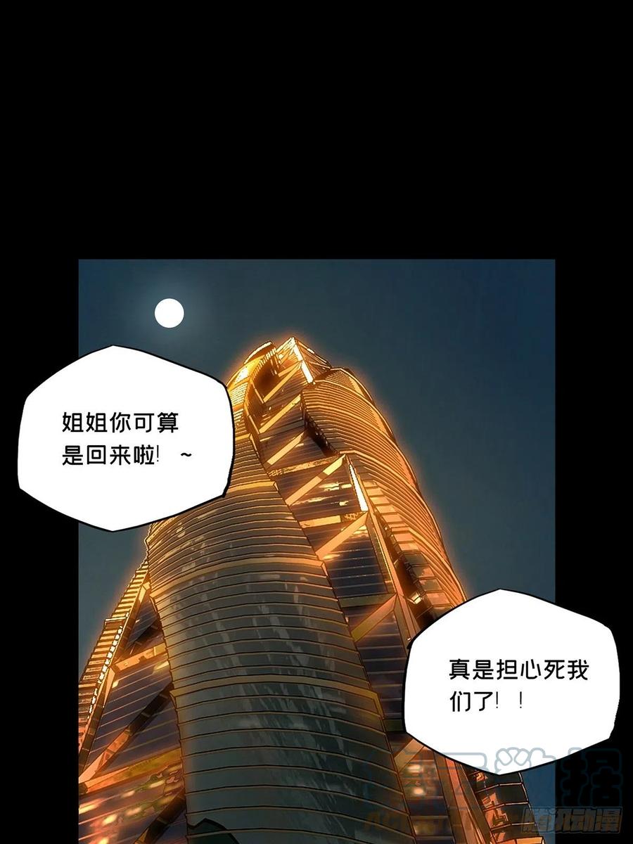 大象无形 第一百六十三章_会议下 第1页