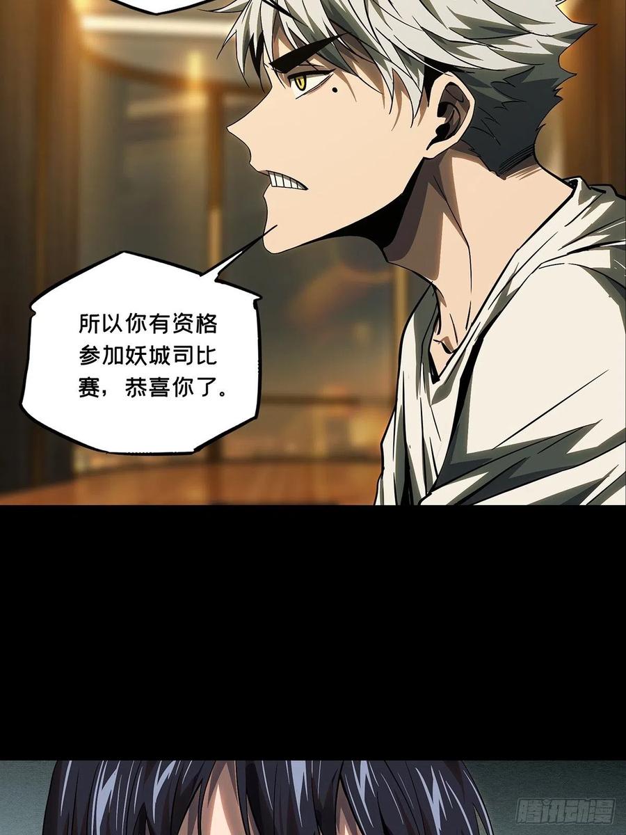 大象无形 第一百六十三章_会议下 第9页