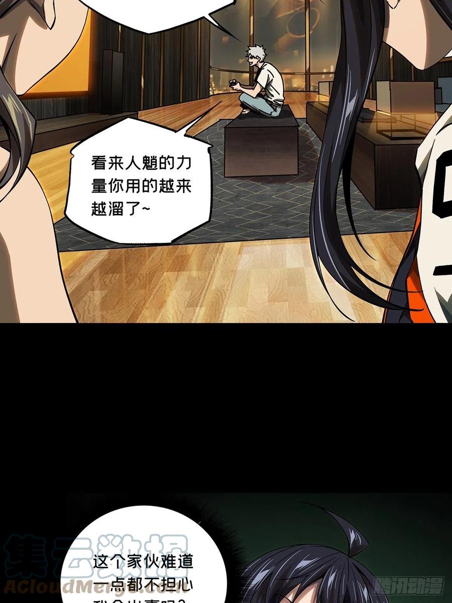 大象无形 第一百六十三章_会议下 第7页