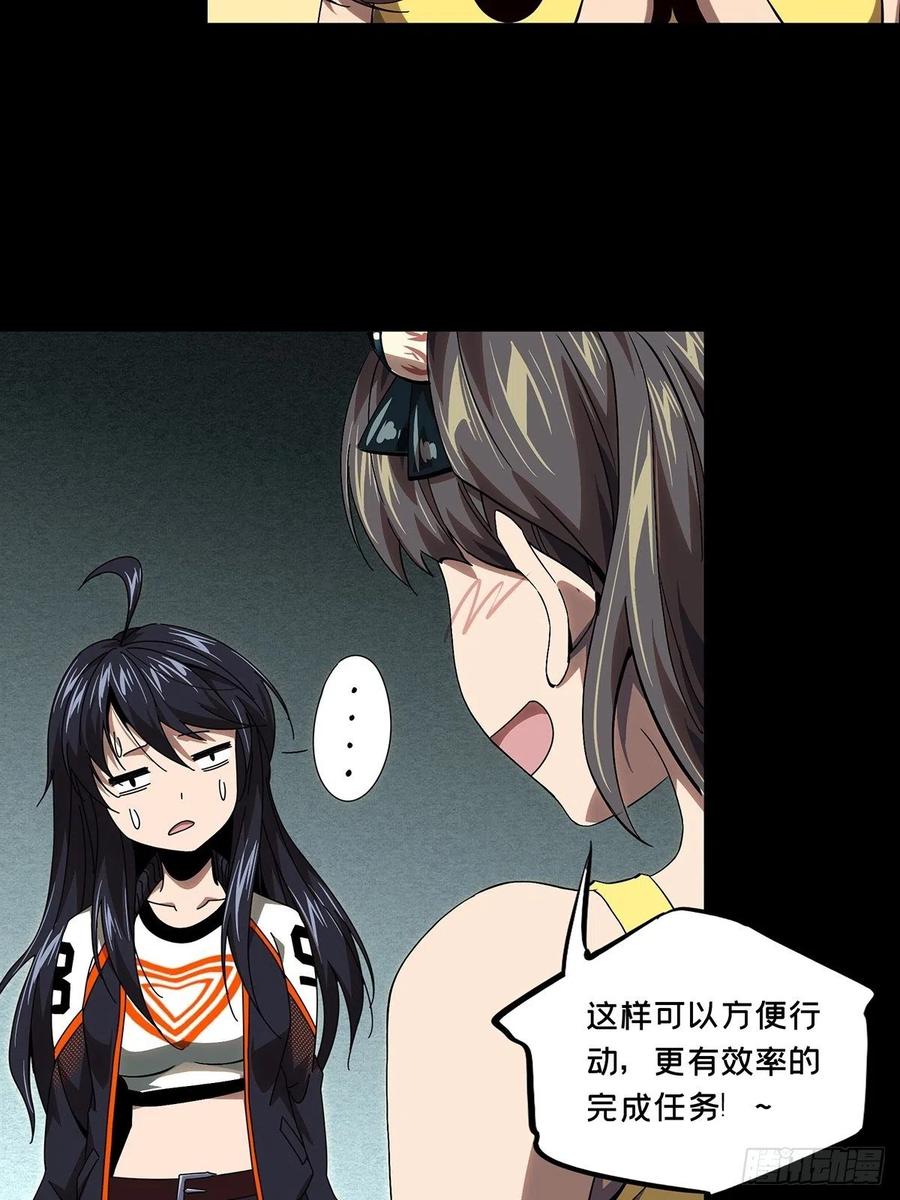 大象无形 第一百六十三章_会议下 第15页