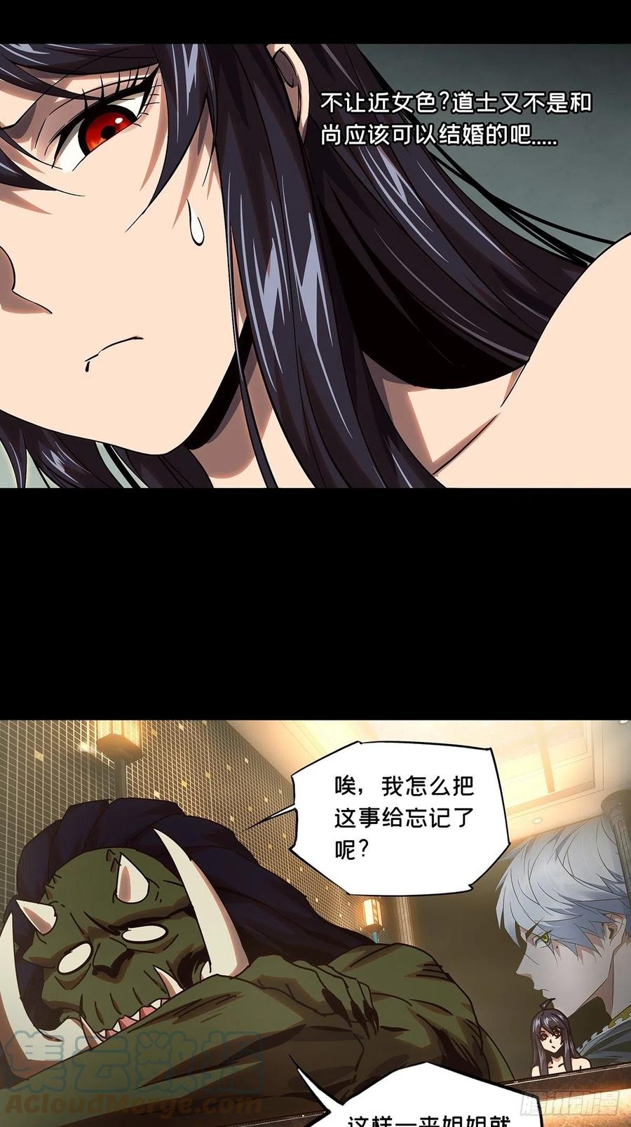 大象无形 第一百六十三章_会议下 第28页
