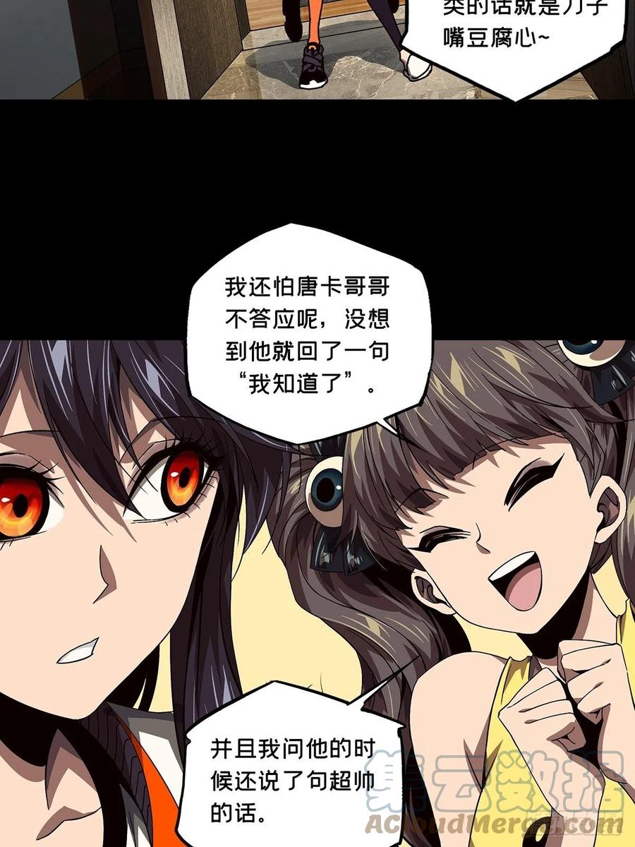 大象无形 第一百六十三章_会议下 第19页