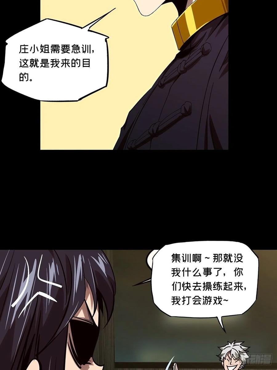 大象无形 第一百六十四章_牙牙上 第18页