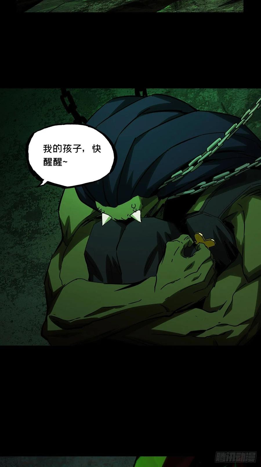 大象无形 第一百六十四章_牙牙上 第4页