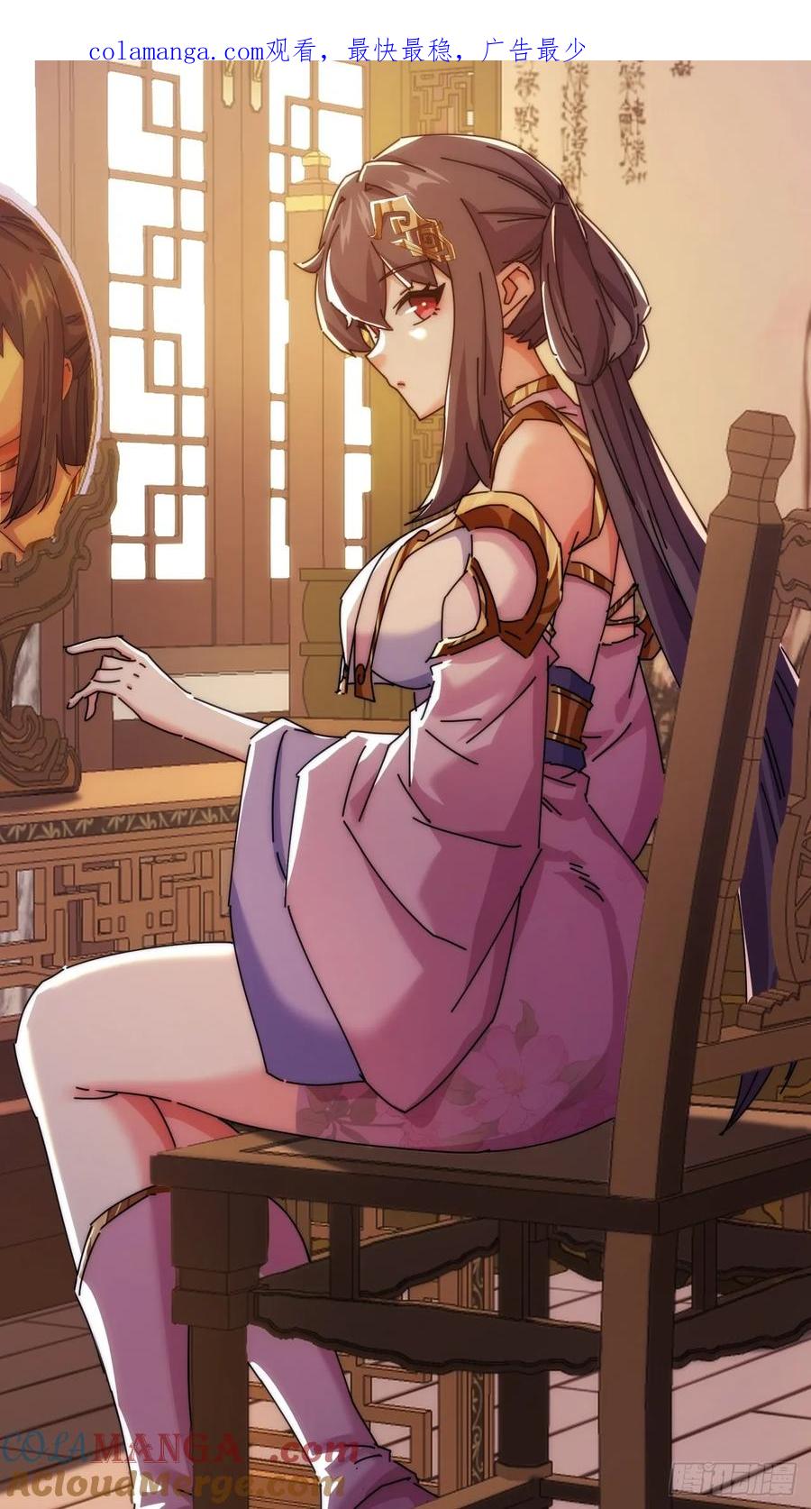 请公子斩妖 167话 助力 第1页