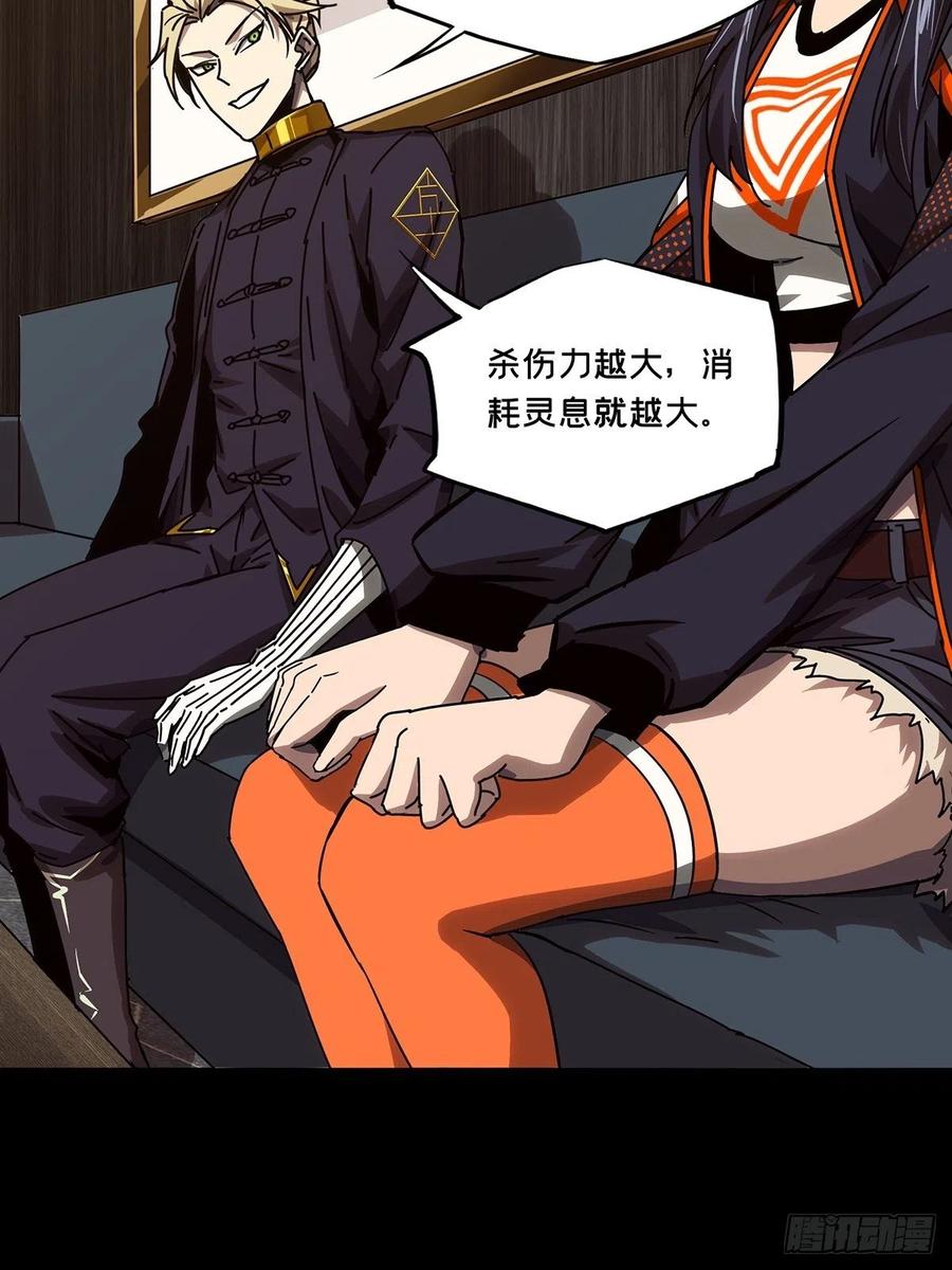 大象无形 第一百六十四章_牙牙上 第28页