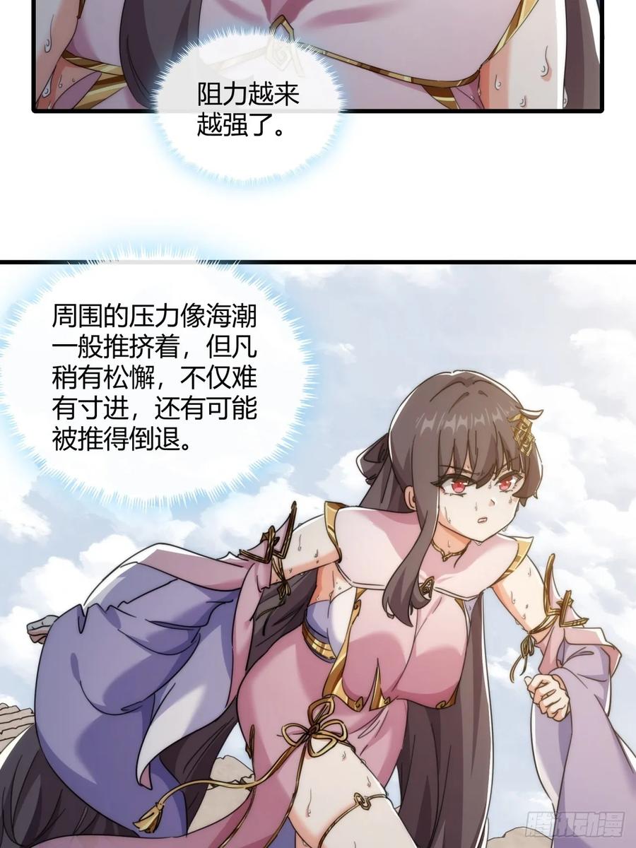 请公子斩妖 167话 助力 第24页