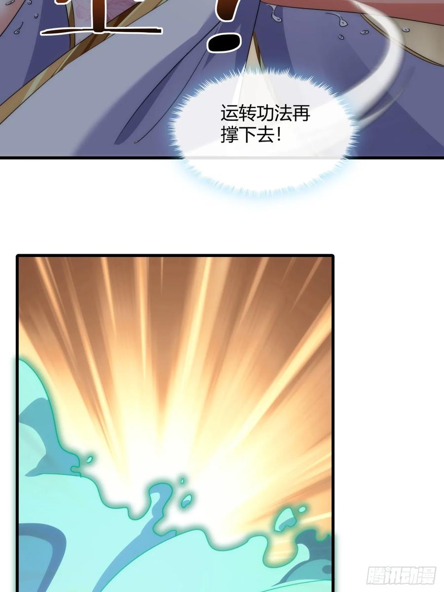 请公子斩妖 167话 助力 第27页