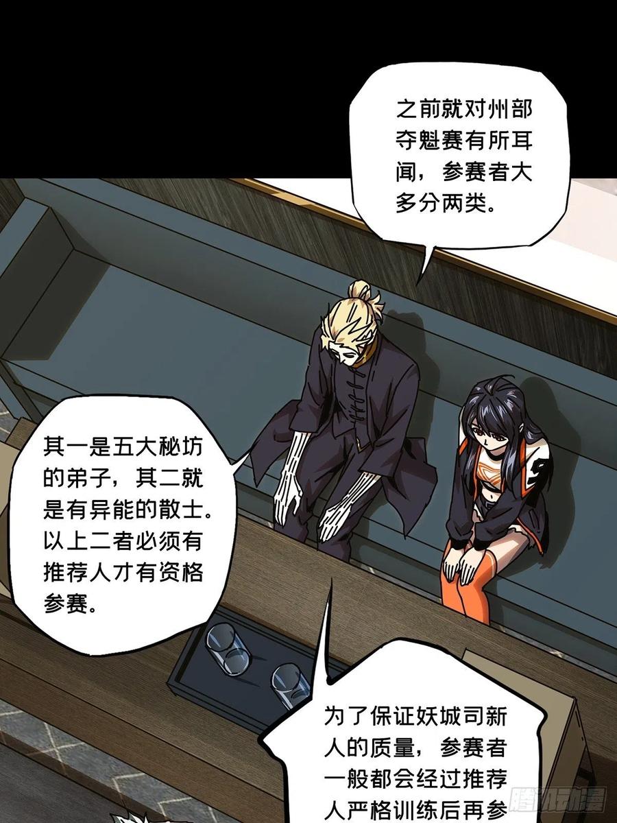 大象无形 第一百六十四章_牙牙上 第14页