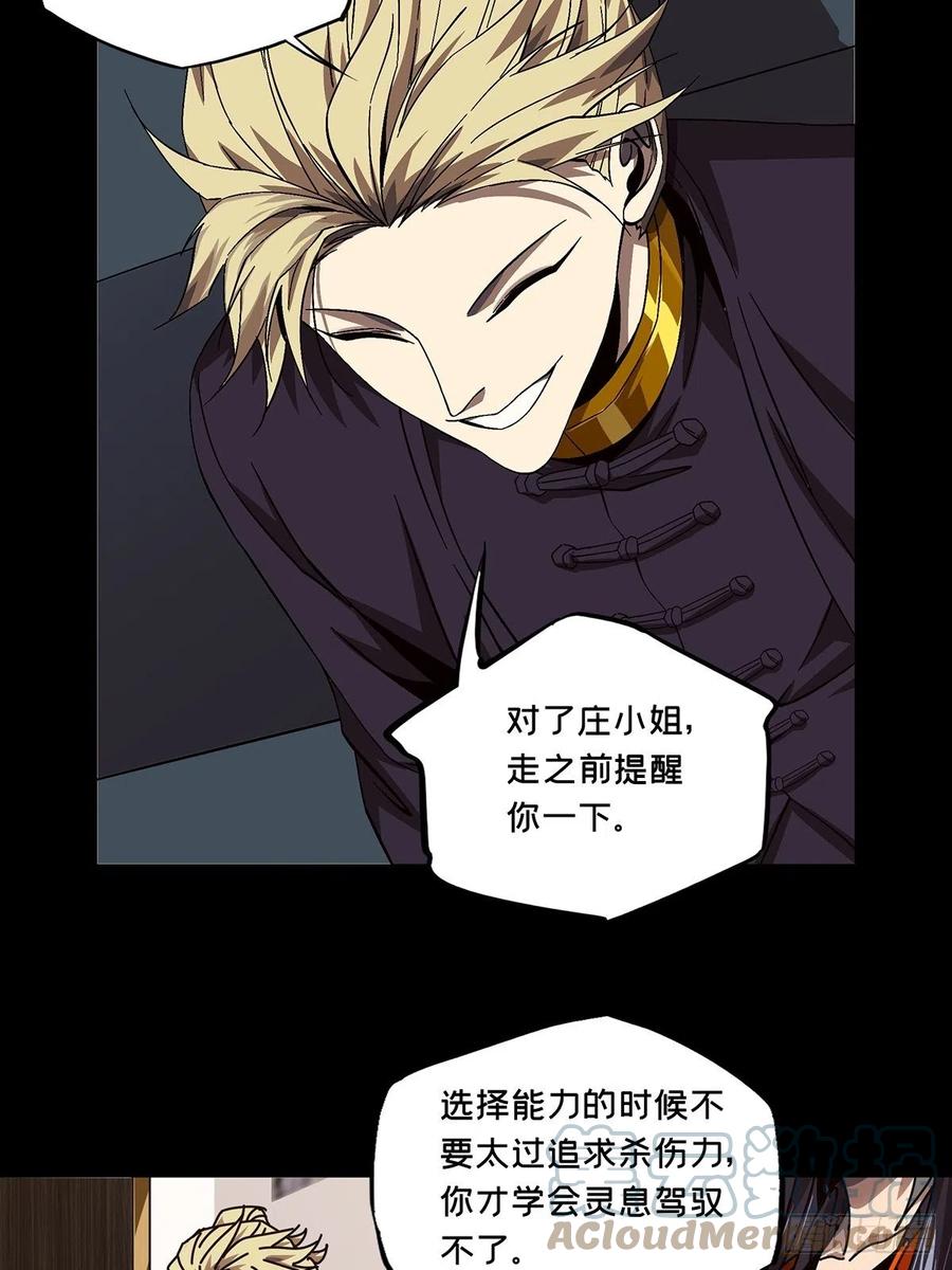 大象无形 第一百六十四章_牙牙上 第27页