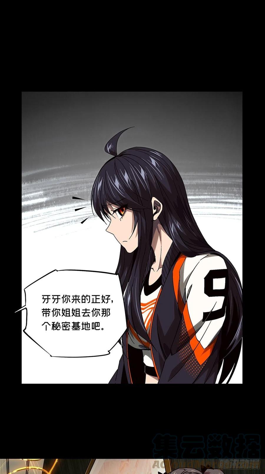 大象无形 第一百六十四章_牙牙上 第33页